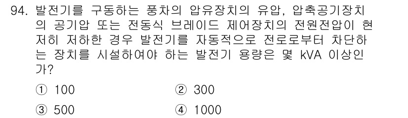 전기산업기사 2020년 94번 - 이 문제는 압력을 조절하는 장치에 대한 전기적 요구 사항을 묻고 있습니다... 에 관한 핵심 기출문제