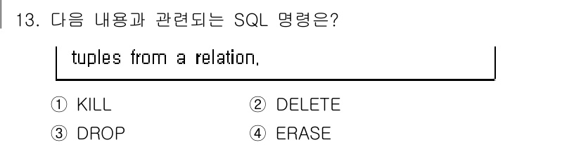 정보처리산업기사 2020년 13번 - 주어진 보기 중에서 'DELETE'는 관계형 데이터베이스에서 특정 튜플(... 에 관한 핵심 기출문제