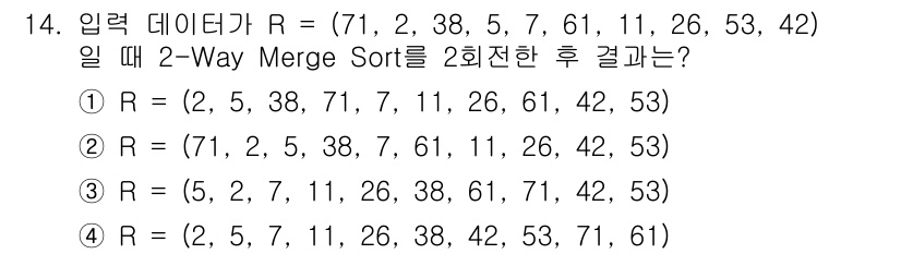 정보처리산업기사 2020년 14번 - 2-Way Merge Sort를 2회 수행하면 입력 데이터가 두 번 반으... 에 관한 핵심 기출문제