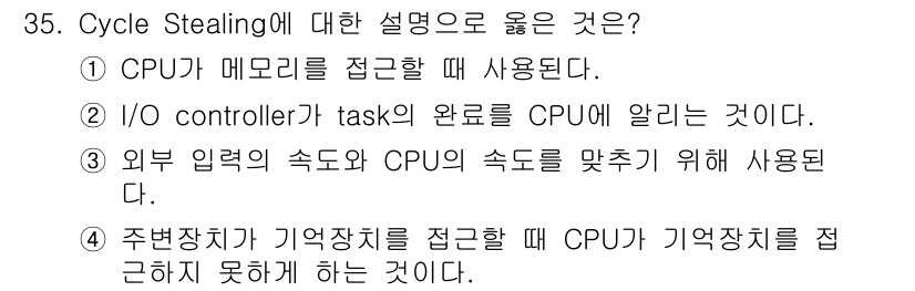정보처리산업기사 2020년 35번 - Cycle Stealing은 주로 I/O 장치가 데이터를 전송하는 동안 ... 에 관한 핵심 기출문제