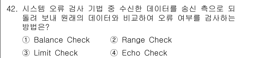 정보처리산업기사 2020년 42번 - 주어진 문제에서 'Echo Check'는 수신한 데이터가 전송된 원본 데... 에 관한 핵심 기출문제
