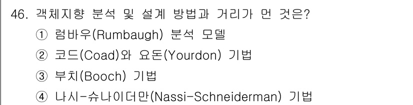 정보처리산업기사 2020년 46번 - 정답인 '4'번, 나시-슈나이더만(Nassi-Schneiderman) 기... 에 관한 핵심 기출문제