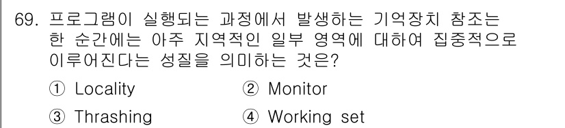 정보처리산업기사 2020년 69번 - 정답은 '1' Locality입니다. Locality는 프로그램 실행 시... 에 관한 핵심 기출문제