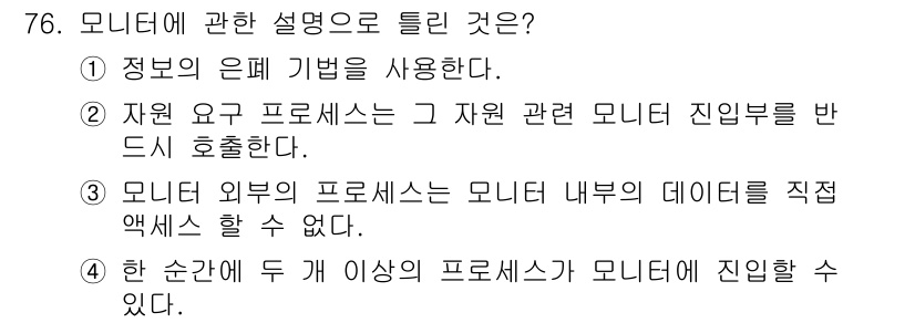 정보처리산업기사 2020년 76번 - 모니터에 대한 설명 중에서 '4'번은 한 순간에 두 개 이상의 프로세스가... 에 관한 핵심 기출문제