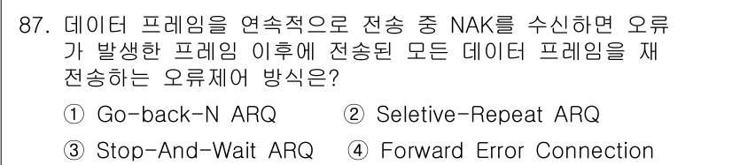 정보처리산업기사 2020년 87번 - 정답이 '1'인 이유는 'Go-back-N ARQ' 방식이 NAK를 수신... 에 관한 핵심 기출문제