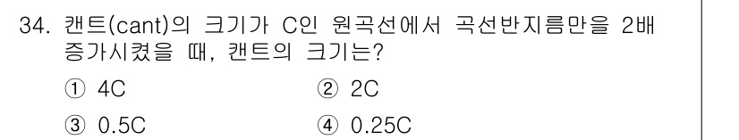 지적산업기사 2020년 34번 - 해당 자격증의 핵심 개념을 묻는 객관식 문제