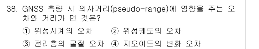 지적산업기사 2020년 38번 - 해당 자격증의 핵심 개념을 묻는 객관식 문제