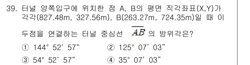 지적산업기사 2020년 39번 - 주어진 점 A와 B의 좌표를 이용해 두 점을 연결하는 직선의 방향각을 계... 에 관한 핵심 기출문제