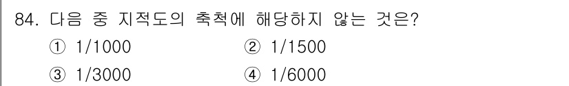지적산업기사 2020년 84번 - 지적도 측량에 사용되는 축척은 일반적으로 1/1000, 1/2000, 1... 에 관한 핵심 기출문제