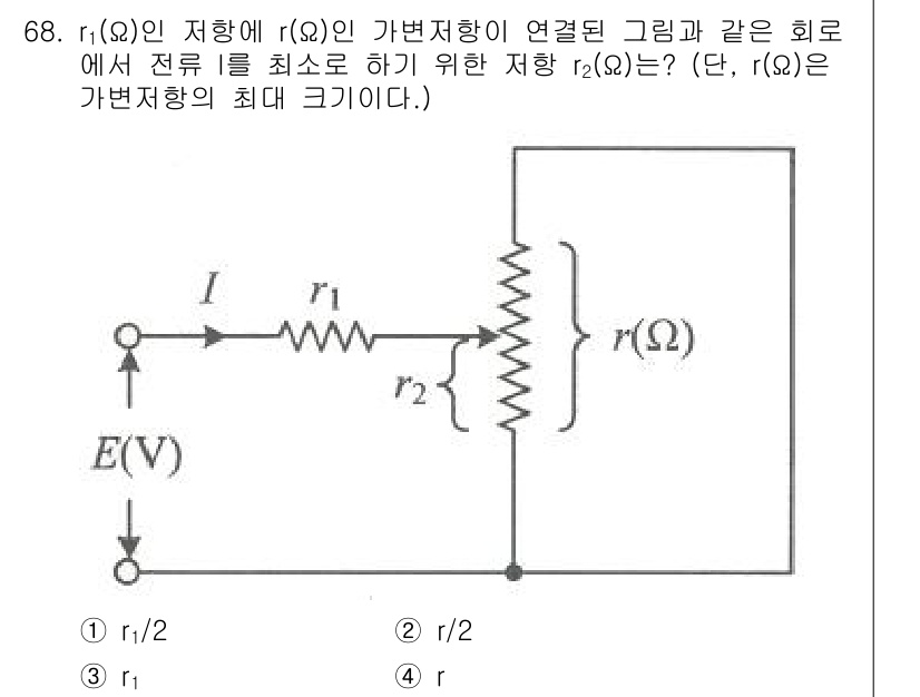 철도신호산업기사 2020년 68번 - 주어진 회로에서 전류 I를 최소로 하기 위해서는 저항 r2의 값이 직렬 ... 에 관한 핵심 기출문제