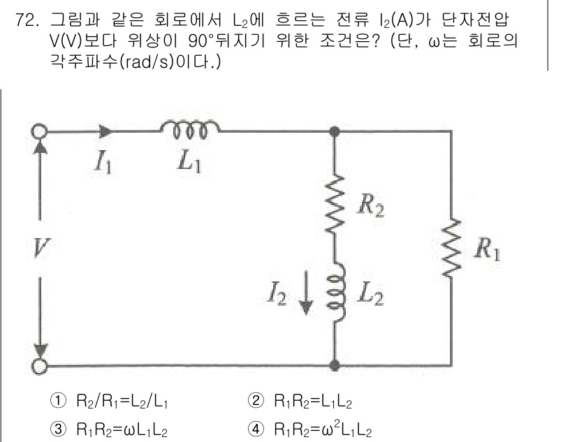철도신호산업기사 2020년 72번 - 이 문제에서 주어진 회로는 두 개의 인덕터(L1, L2)와 저항(R1, ... 에 관한 핵심 기출문제