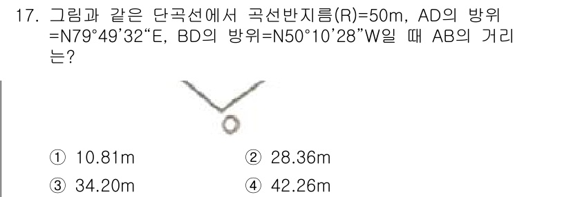 측량및지형공간정보산업기사 2020년 17번 - 주어진 문제는 두 방향의 각도와 단곡선의 반지름을 이용해 두 점 간의 거... 에 관한 핵심 기출문제