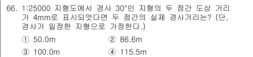 측량및지형공간정보산업기사 2020년 66번 - 1:25000 지형도에서 4mm는 실제 거리의 100m에 해당합니다. 따... 에 관한 핵심 기출문제