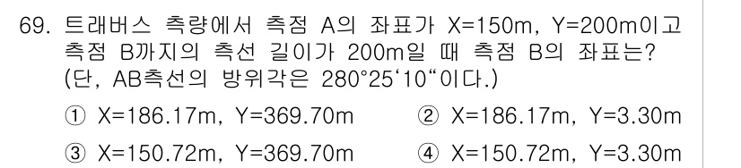측량및지형공간정보산업기사 2020년 69번 - 측정 A의 좌표가 X=150m, Y=200m이고, 두 점 A와 B 간의 ... 에 관한 핵심 기출문제