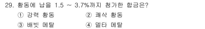 컴퓨터응용가공산업기사 2020년 29번 - 이 문제에서 '곤도'의 첨가 범위는 1.5%에서 3.7%까지입니다. 괴삭... 에 관한 핵심 기출문제