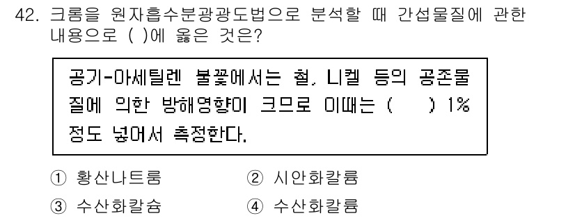 폐기물처리산업기사 2020년 42번 - 해당 자격증의 핵심 개념을 묻는 객관식 문제
