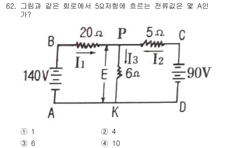 항공산업기사 2020년 62번 - 이 회로에서 5Ω 저항에 흐르는 전류를 구하기 위해서는 회로의 전체 저항... 에 관한 핵심 기출문제