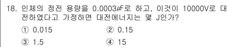 화약류관리산업기사 2020년 18번 - 해당 자격증의 핵심 개념을 묻는 객관식 문제