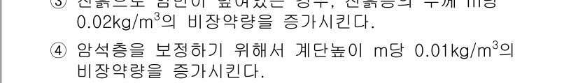 화약류관리산업기사 2020년 31번 - 주어진 문제에서 화약류의 비장약량을 계산할 때, 구체적인 상황에 따라 필... 에 관한 핵심 기출문제