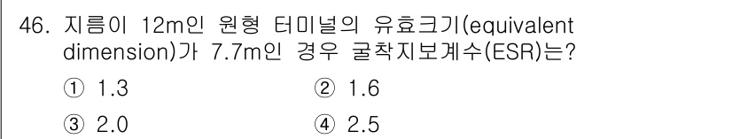 화약류관리산업기사 2020년 47번 - 주어진 문제에서 원형 터널의 유효 크기가 12m인 경우, 특정한 공학적 ... 에 관한 핵심 기출문제