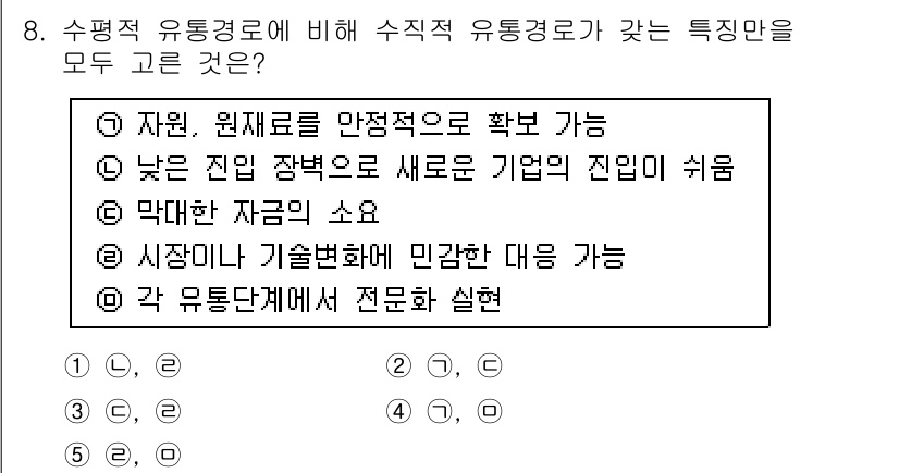 유통관리사_2급 2019년 8번 - 수직적 유통경로는 각 단계 간의 직접적인 연계로 인해 원자재 확보가 용이... 에 관한 핵심 기출문제