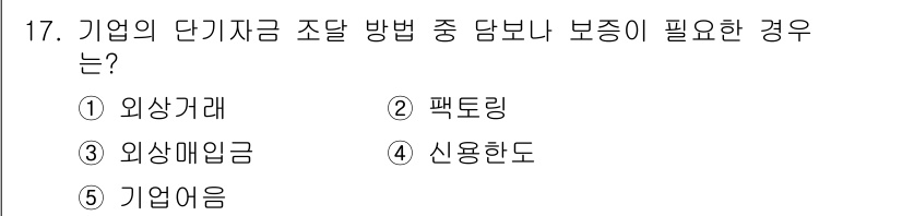 유통관리사_1급 2015년 17번 - 해당 자격증의 핵심 개념을 묻는 객관식 문제