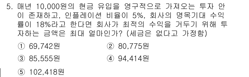 유통관리사_1급 2015년 5번 - 주어진 문제는 투자에 대한 최적 수익을 계산하는 것입니다. 매년 10,0... 에 관한 핵심 기출문제