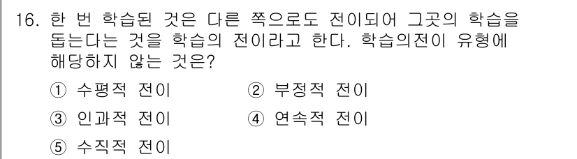 유통관리사_1급 2017년 16번 - 해당 자격증의 핵심 개념을 묻는 객관식 문제