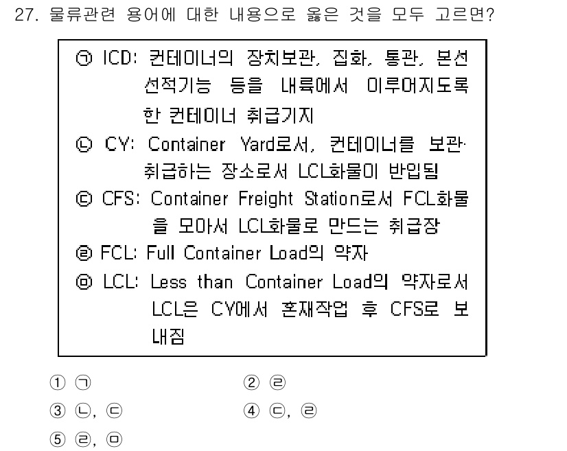 유통관리사_1급 2017년 27번 - 정답 '2'는 다음과 같은 이유로 옳습니다. 

①과 ③은 올바른 설명이... 에 관한 핵심 기출문제