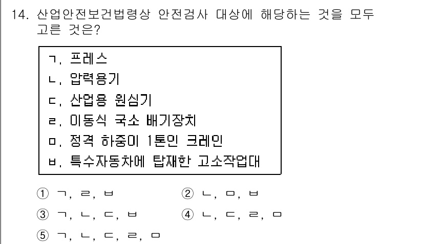 산업보건지도사 2017년 14번 - 산업 안전 보건 법령에 따르면 안전검사 대상은 특정 기계 및 장비에 대해... 에 관한 핵심 기출문제