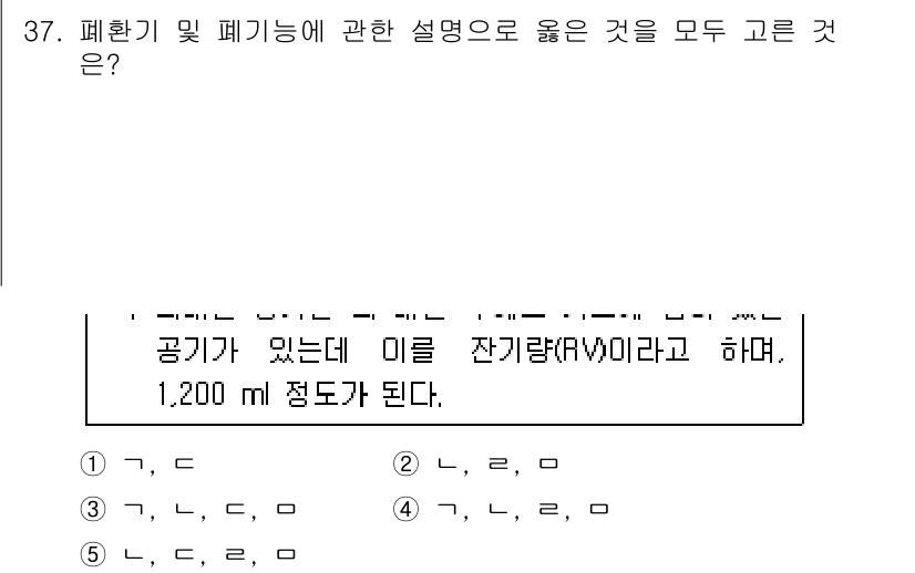 산업보건지도사 2017년 37번 - '3'이 정답인 이유는 폐환기와 폐기능에 대한 설명에서 중요한 정보인 '... 에 관한 핵심 기출문제