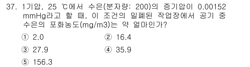 산업보건지도사 2019년 37번 - 이 문제는 수은의 증기압과 조건을 바탕으로 포화농도를 계산하는 문제입니다... 에 관한 핵심 기출문제