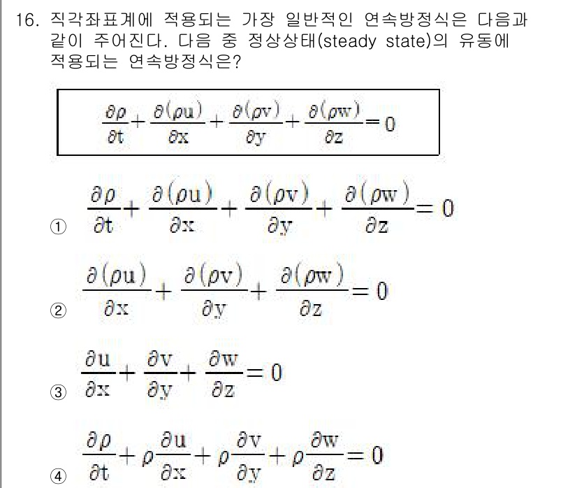 가스기사 2020년 16번 - 주어진 문제에서 정상상태(steady state)에서는 시간에 대한 변화... 에 관한 핵심 기출문제