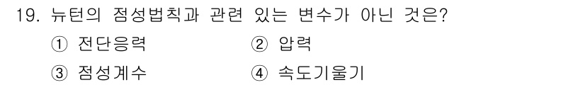 가스기사 2020년 19번 - 뉴턴의 정수법칙은 물체의 운동에 영향을 미치는 힘이나 상호작용을 다루고 ... 에 관한 핵심 기출문제