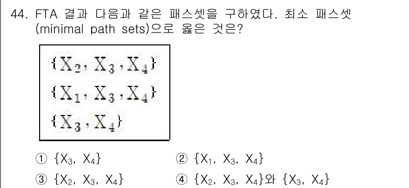 건설안전기사 2020년 44번 - 최소 패스셋(minimal path sets)은 시스템의 고장이 발생할 ... 에 관한 핵심 기출문제