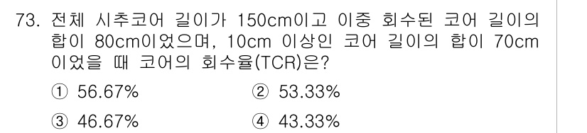 건설재료시험기사 2020년 74번 - 해당 자격증의 핵심 개념을 묻는 객관식 문제