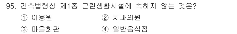건축설비기사 2020년 96번 - 해당 자격증의 핵심 개념을 묻는 객관식 문제
