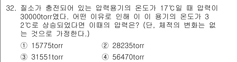 누설비파괴검사기사 2020년 32번 - 이 문제는 절대온도와 압력의 관계를 다루고 있습니다. 압력은 온도에 비례... 에 관한 핵심 기출문제