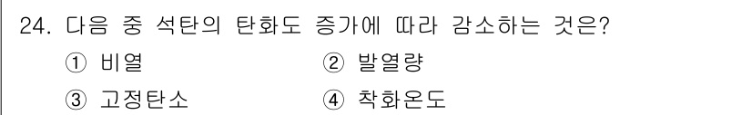대기환경기사 2020년 24번 - 비열은 물체가 열을 흡수하거나 방출하는 과정에서 발생하는 에너지의 양을 ... 에 관한 핵심 기출문제