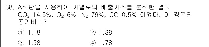 대기환경기사 2020년 38번 - 주어진 기체 조성에서 공기 비는 이산화탄소(CO2)와 산소(O2)의 비율... 에 관한 핵심 기출문제