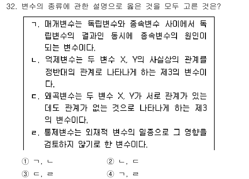 사회조사분석사_2급 2020년 32번 - 정답은 '4'입니다. 이유는, 매개변수는 각각 독립변수와 종속변수 간의 ... 에 관한 핵심 기출문제