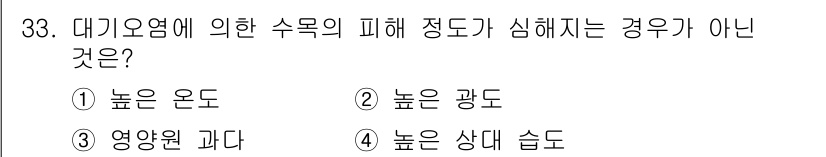 산림기사 2020년 33번 - 대기오염에 의한 수목 피해는 온도, 광도, 습도 등 환경적 요인에 의존합... 에 관한 핵심 기출문제