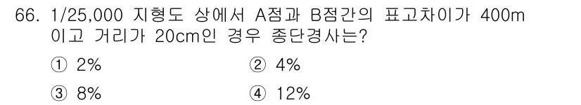 산림기사 2020년 66번 - 주어진 문제는 고도 차이와 거리로 중단경사를 계산하는 것입니다. 먼저, ... 에 관한 핵심 기출문제