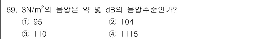 산업위생관리기사 2020년 70번 - 음압 수준(dB)은 다음 공식을 사용하여 계산할 수 있습니다: 

\[
... 에 관한 핵심 기출문제