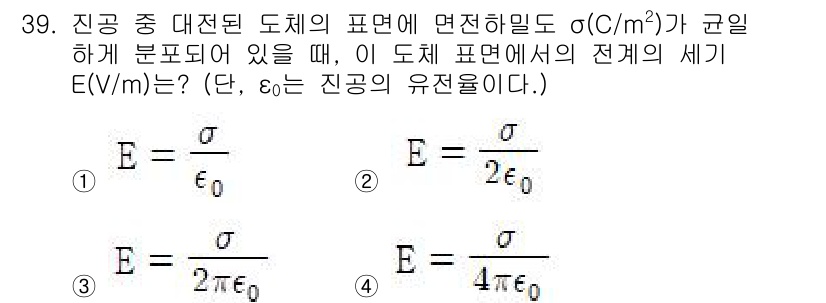 소방설비기사(전기분야) 2020년 39번 - 주어진 문제는 정전기장에서 평면 전하 밀도가 균일하게 분포된 경우의 전기... 에 관한 핵심 기출문제