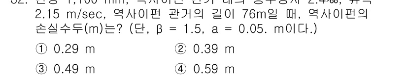 수질환경기사 2020년 32번 - 해당 자격증의 핵심 개념을 묻는 객관식 문제