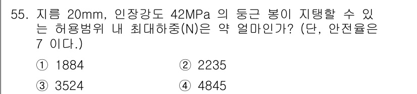 승강기기사 2020년 55번 - 주어진 조건에서 허용하중(N)은 진행에 따른 공식으로 계산할 수 있습니다... 에 관한 핵심 기출문제