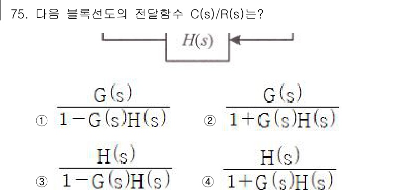 승강기기사 2020년 75번 - 해당 자격증의 핵심 개념을 묻는 객관식 문제