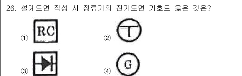 신재생에너지발전설비기사 2020년 26번 - 정답이 '3'인 이유는 이 기호가 전류의 흐름을 나타내는 스위치 또는 절... 에 관한 핵심 기출문제