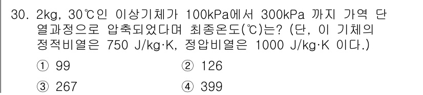 에너지관리기사 2020년 30번 - 이 문제는 열역학적 과정에서의 최종 온도를 계산하는 문제입니다. 주어진 ... 에 관한 핵심 기출문제